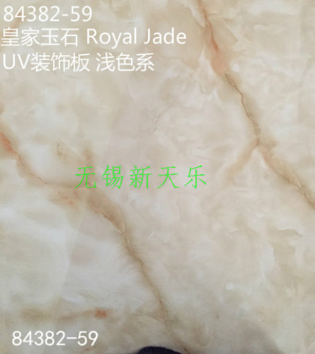 皇家玉石